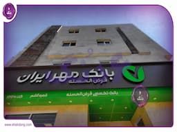 بانک مهر ایران وام 300 میلیونی بدون سود ارائه می‌دهد