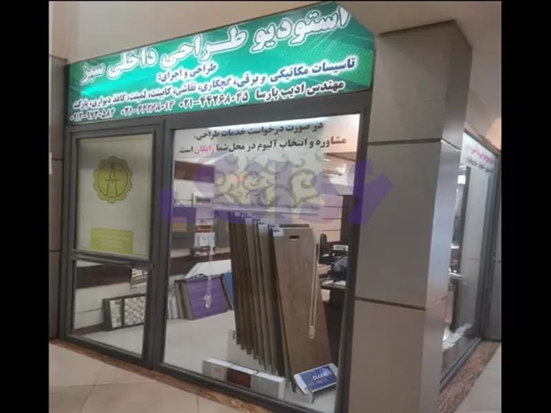 رهن و اجاره مغازه  در صادقیه تهران 