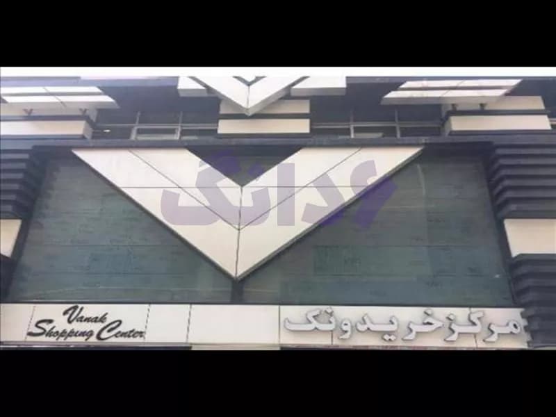 رهن و اجاره مغازه 21 متری در ونک تهران 