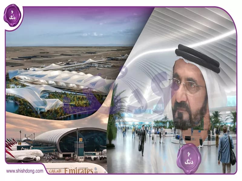 128 میلیارد درهم برای فتح آسمان! بزرگترین فرودگاه جهان در دبی ساخته می‌شود