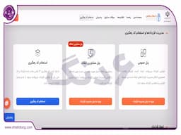 سامانه خودنویس؛ بلای جان اجاره نشینان و مشاوران املاک