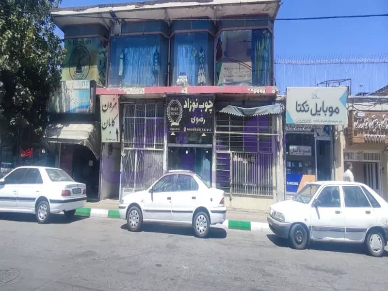 ۳۰۰متر/حرم امام رضا/حاشیه خیابان اصلی