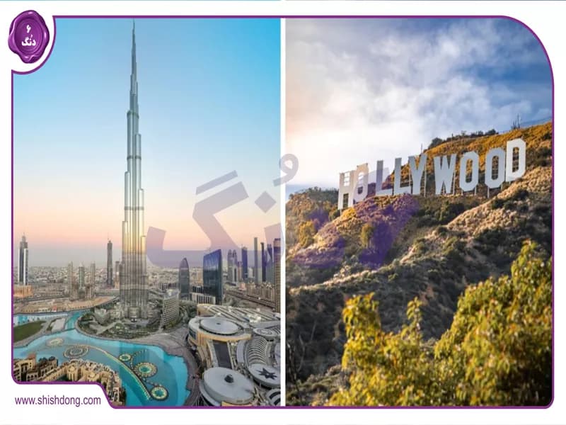 با یک میلیون دلار در دبی خانه بخرم یا لوس آنجلس ؟ 