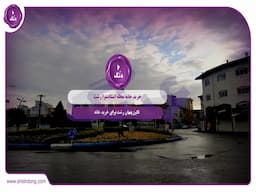 خرید خانه محله استادسرا رشت: نگین پنهان رشت برای خرید خانه