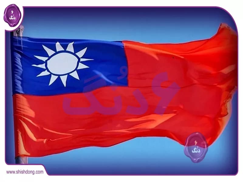 کشور چین تایپه سابق یا تایوان جدید