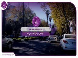 خرید خانه محله پشکه رشت: راهنمای جامع خرید خانه در این محله