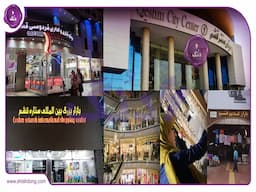 بهترین مراکز خرید در قشم نگین خلیج فارس
