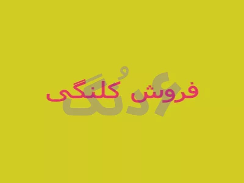 پادگان 184 متری کلنگی