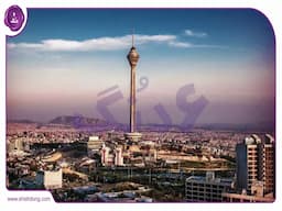 فروش ملک در تهران: راهنمای جامع برای یک معامله موفق