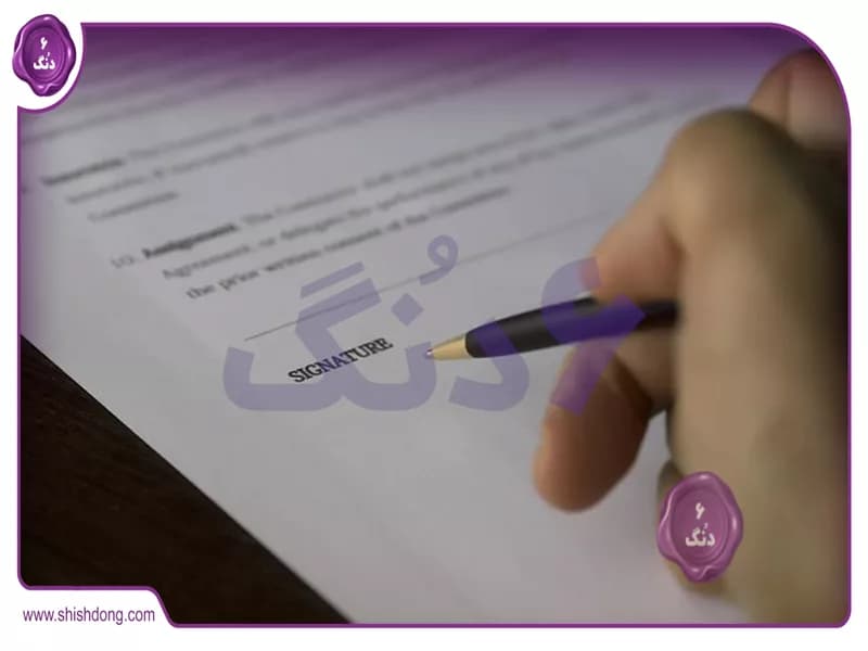 اهمیت امضای تمام صفحات قرارداد: تضمینی برای صحت و اعتبار