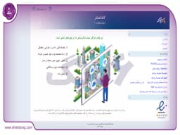 سیستم جامع مدیریت املاک و مستغلات سیستم جامع مدیریت املاک و مستغلات