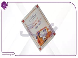 آشنایی با مراحل تصمیم گیری مدیران || آداب مدیریت و اداره دفاتر مشاورین املاک آشنایی با مراحل تصمیم گیری مدیران || آداب مدیریت و اداره دفاتر مشاورین املاک