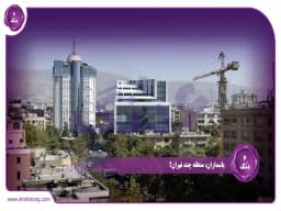 پاسداران، منطقه چند تهران؟ بررسی کامل محله پاسداران پاسداران، منطقه چند تهران؟ بررسی کامل محله پاسداران