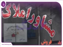 ضرورت راهاندازی سامانه سوتزنی برای مشاوران املاک ضرورت راهاندازی سامانه سوتزنی برای مشاوران املاک