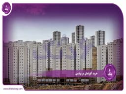 خرید آپارتمان در پردیس: راهنمای جامع برای سرمایهگذاری و سکونت خرید آپارتمان در پردیس: راهنمای جامع برای سرمایهگذاری و سکونت