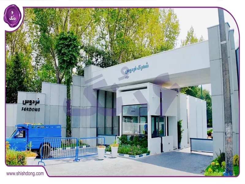 راهنمای اجاره ویلا در شهرک لوکس فردوس رویان: تجربهای لوکس در قلب مازندران راهنمای اجاره ویلا در شهرک لوکس فردوس رویان: تجربهای لوکس در قلب مازندران