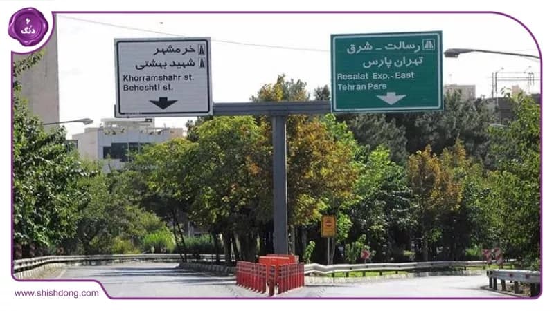 رسالت