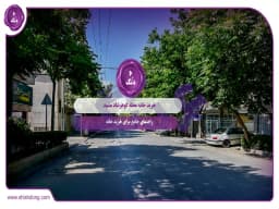 خرید خانه محله گوهرشاد مشهد: راهنمای جامع برای خرید خانه خرید خانه محله گوهرشاد مشهد: راهنمای جامع برای خرید خانه
