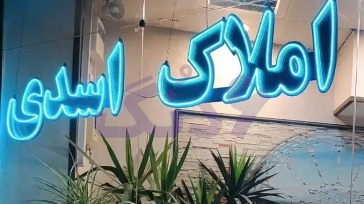 ۸۸ متر دو خوبه ۸۸ متر دو خوبه