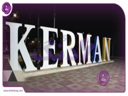 راهنمای جامع خرید خانه|ملک|آپارتمان| در کرمان: از جستجو تا معامله راهنمای جامع خرید خانه|ملک|آپارتمان| در کرمان: از جستجو تا معامله