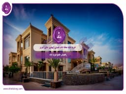 خرید خانه محله امام خمینی (پهلوی سابق) تبریز: راهنمای جامع خرید خانه خرید خانه محله امام خمینی (پهلوی سابق) تبریز: راهنمای جامع خرید خانه