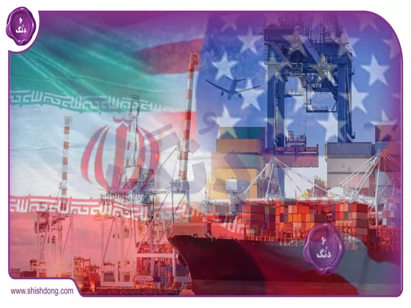 رشد دو برابری تجارت ایران و آمریکا در سال 2024!