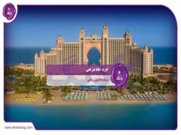 راهنمای جامع خرید خانه و آپارتمان در دبی با بهترین قیمتها راهنمای جامع خرید خانه و آپارتمان در دبی با بهترین قیمتها