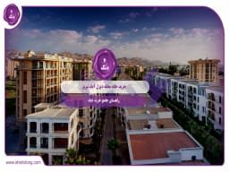 خرید خانه محله دیزل آباد تبریز: راهنمای جامع خرید خانه خرید خانه محله دیزل آباد تبریز: راهنمای جامع خرید خانه