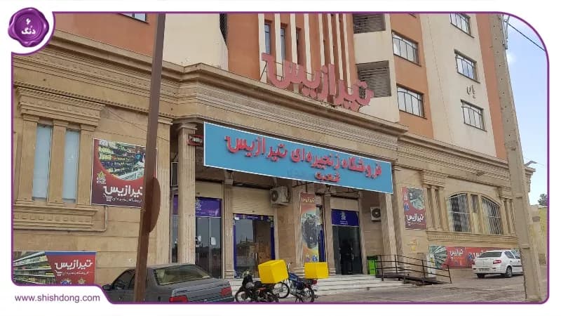 بلوار گلستان