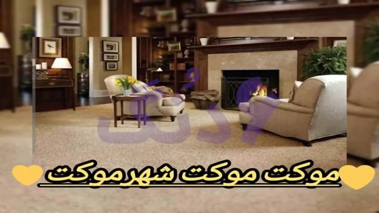 موکت طرح جدید کیانمهر موکت طرح جدید کیانمهر