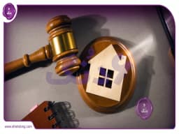 مزایده ملک مشاع: روشی برای تقسیم و فروش املاک مشترک مزایده ملک مشاع: روشی برای تقسیم و فروش املاک مشترک