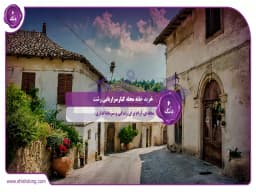 خرید خانه محله کنارسراربابی رشت: محلهای آرام برای زندگی و سرمایهگذاری خرید خانه محله کنارسراربابی رشت: محلهای آرام برای زندگی و سرمایهگذاری