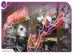 تورم مسکن در ایران: ویرانی رویای خانهدار شدن تورم مسکن در ایران: ویرانی رویای خانهدار شدن