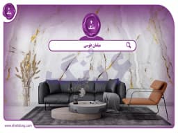 طرح کاغذ دیواری || انتخابی هنری برای دکوراسیون داخلی طرح کاغذ دیواری || انتخابی هنری برای دکوراسیون داخلی