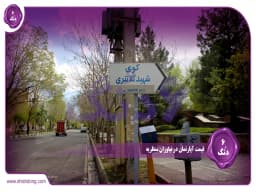 قیمت آپارتمان در نیاوران منظریه: راهنمای جامع و کاربردی قیمت آپارتمان در نیاوران منظریه: راهنمای جامع و کاربردی