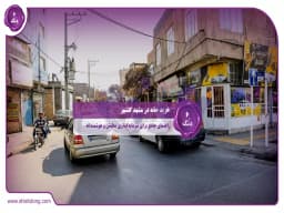 خرید خانه در مشهد گلشهر: راهنمای جامع برای سرمایهگذاری مطمئن و هوشمندانه خرید خانه در مشهد گلشهر: راهنمای جامع برای سرمایهگذاری مطمئن و هوشمندانه