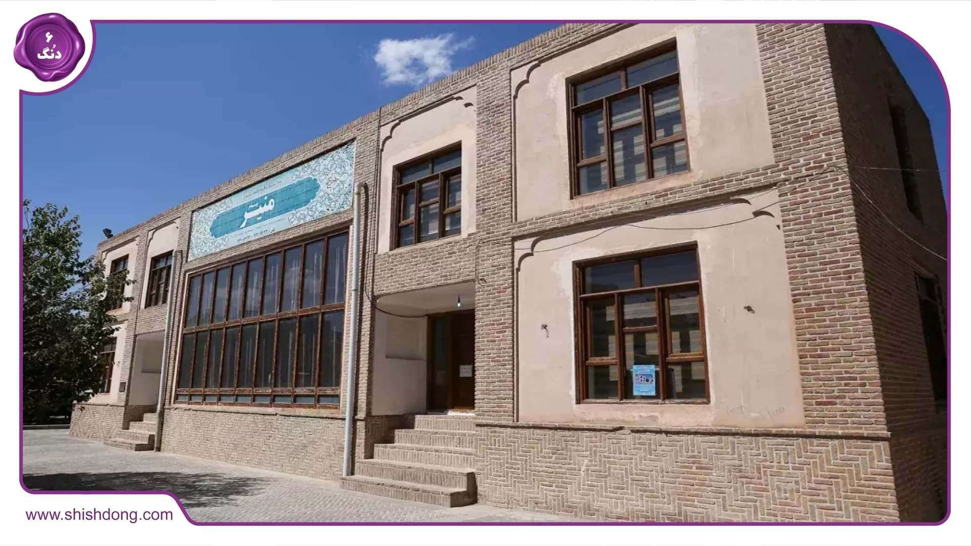 امیر باغی (باغ امیر)