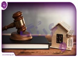 مزایده ملک برای مهریه: راهی ناگزیر برای احقاق حق یا آخرین چاره؟ مزایده ملک برای مهریه: راهی ناگزیر برای احقاق حق یا آخرین چاره؟