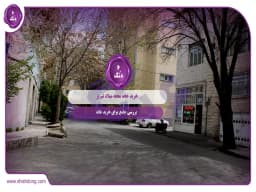 خرید خانه محله میلاد تبریز: بررسی جامع برای خرید خانه خرید خانه محله میلاد تبریز: بررسی جامع برای خرید خانه