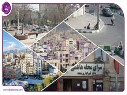 آشنایی با محله هاشمی واقع در منطقه 10 شهرداری تهران آشنایی با محله هاشمی واقع در منطقه 10 شهرداری تهران