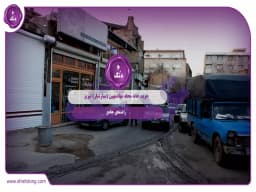 خرید خانه محله مهادمهین (میارمیار) تبریز: راهنمای جامع خرید خانه محله مهادمهین (میارمیار) تبریز: راهنمای جامع