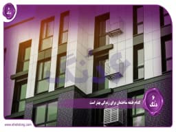 کدام طبقه ساختمان برای زندگی بهتر است؟ راهنمای جامع انتخاب بهترین طبقه آپارتمان کدام طبقه ساختمان برای زندگی بهتر است؟ راهنمای جامع انتخاب بهترین طبقه آپارتمان