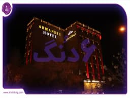 محله ارتش اصفهان: راهنمای جامع خرید، رهن و اجاره و فروش ملک محله ارتش اصفهان: راهنمای جامع خرید، رهن و اجاره و فروش ملک