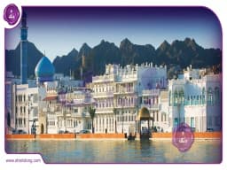 کشور عمان برای زندگی ، نگینی آرام در خاورمیانه کشور عمان برای زندگی ، نگینی آرام در خاورمیانه