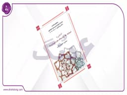 ضوابط رعایت تناسب سطح اشغال و ارتفاع ساختمان ضوابط رعایت تناسب سطح اشغال و ارتفاع ساختمان