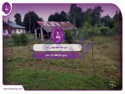 خرید خانه محله بهدان رشت: بررسی جامع محله و بازار مسکن خرید خانه محله بهدان رشت: بررسی جامع محله و بازار مسکن
