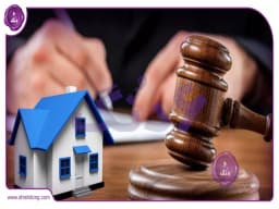 نحوه مزایده ملک: راهنمایی جامع برای خریداران و فروشندگان نحوه مزایده ملک: راهنمایی جامع برای خریداران و فروشندگان