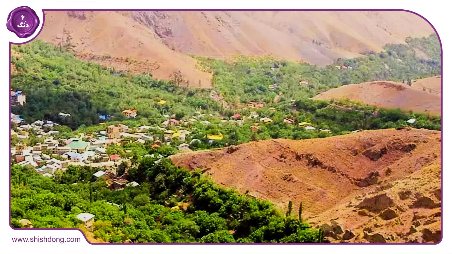 روستای لواسان بزرگ