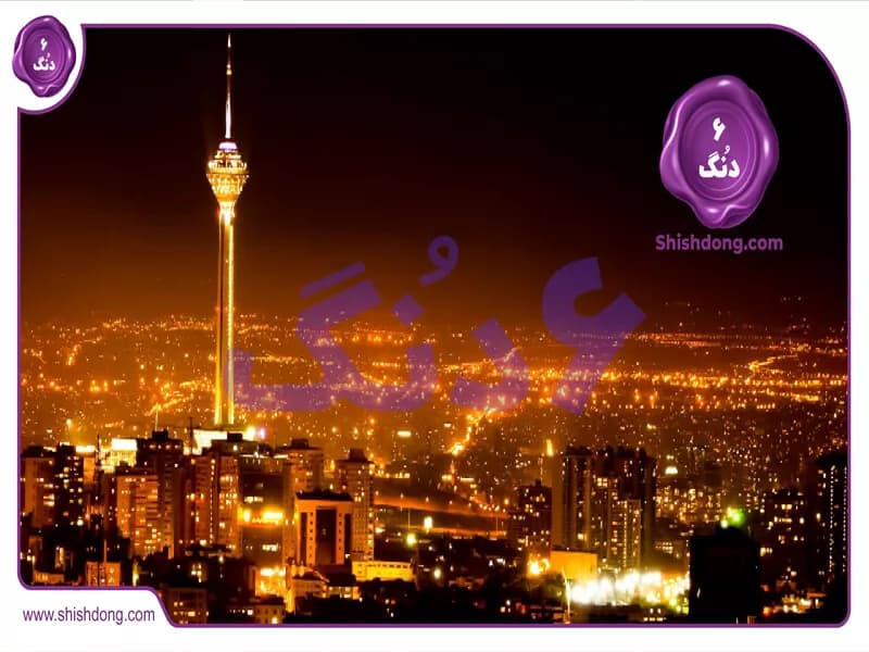 کلیه خدمات ملکی در شهر تهران
