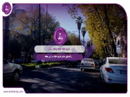 خرید خانه محله پشکه رشت: راهنمای جامع خرید خانه در این محله خرید خانه محله پشکه رشت: راهنمای جامع خرید خانه در این محله